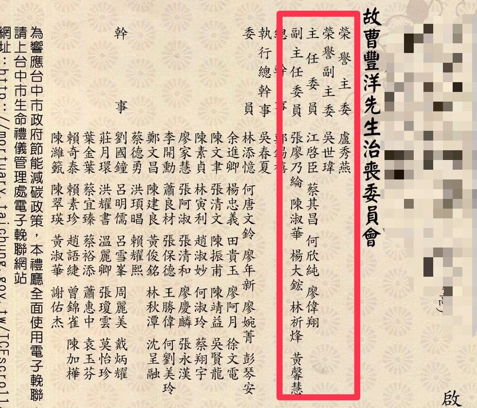 台中3連霸里長猝逝!江啟臣、何欣純掛名治喪主委 盧秀燕榮譽主委
