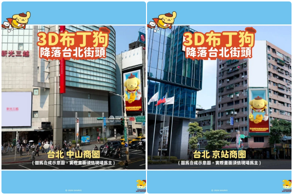 ▲布丁狗30週年限定咖啡廳。（圖／三麗鷗提供）