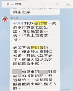 馬辦群組對話曝光!瞞馬英九「沒病請假」 馬習會10周年被消失