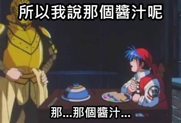 ▲▼醬汁梗30年神回收！《中華一番》冥界驚見李嚴。（圖／翻攝自X）