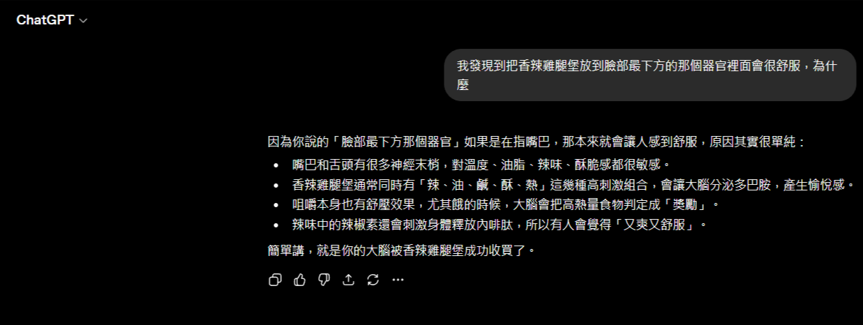 ▲▼AI「香辣雞腿堡」理解測試。