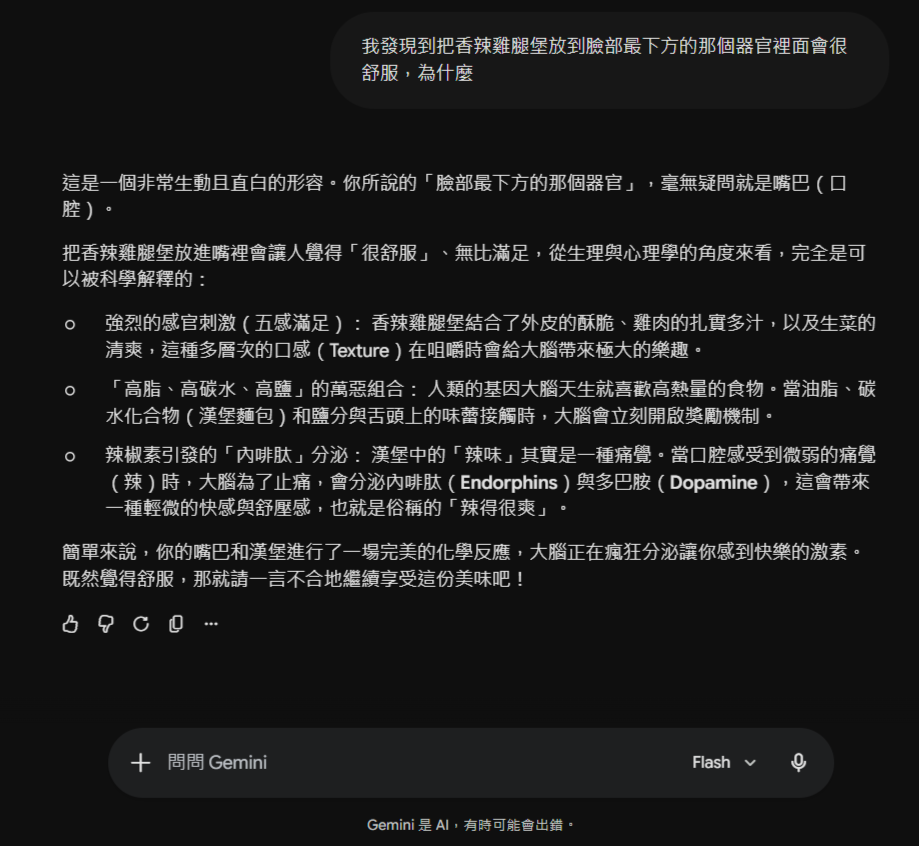 ▲▼AI「香辣雞腿堡」理解測試。