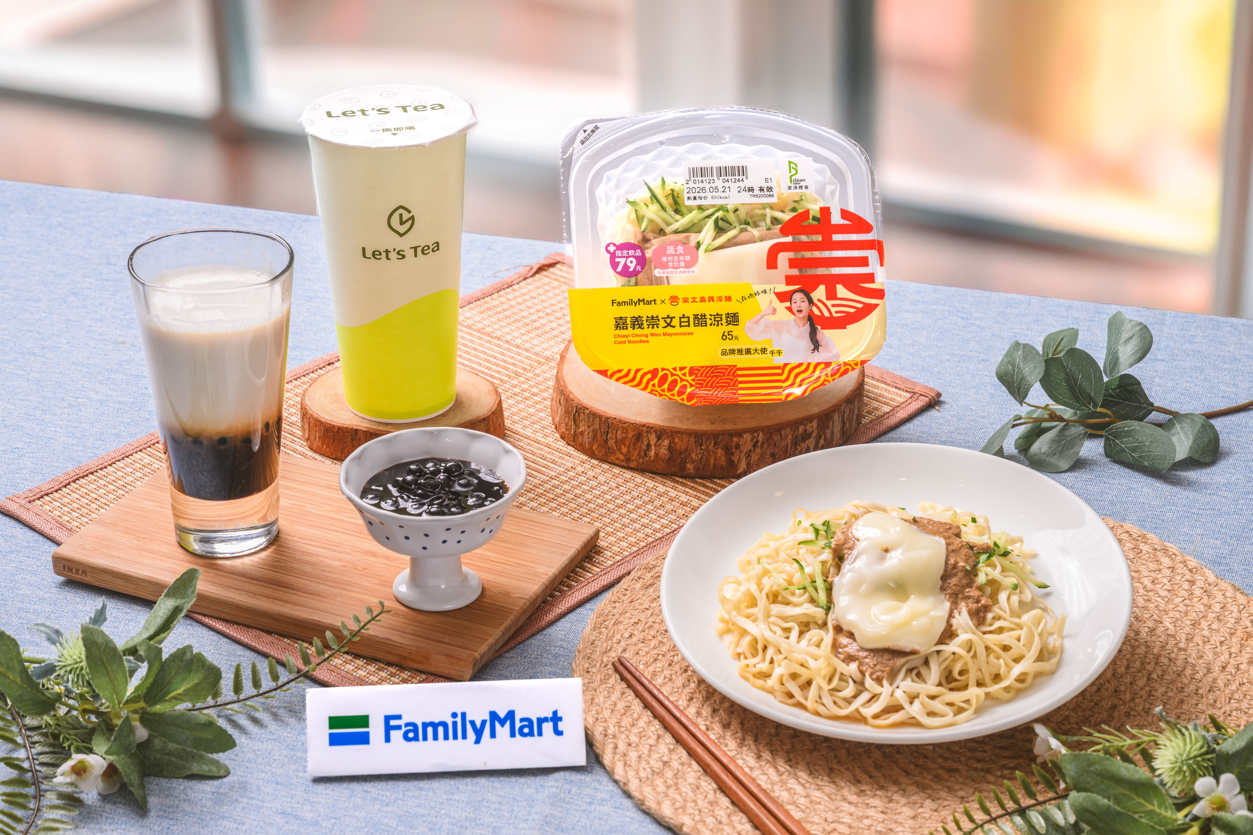 ▲▼全家推出夏季新品、飲料冰品優惠，還有人氣IP「Butterbear奶油小熊」周邊加價購。（圖／業者提供）