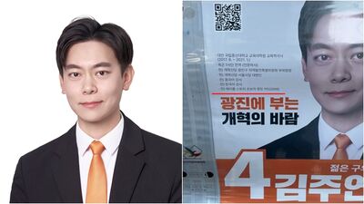 韓議員候選人爆紅！「楓之谷初心者第一」還是中山大學碩士
