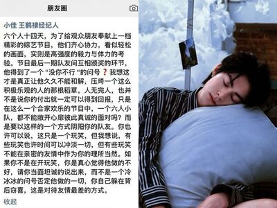 王鶴棣遭排擠風波延燒！　疑經紀人開撕「壓垮一個積極樂觀的人」