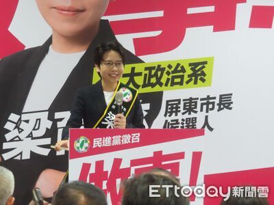 民進黨正式徵召梁育慈戰屏東市長　在地女兒高喊：屏東市要做事
