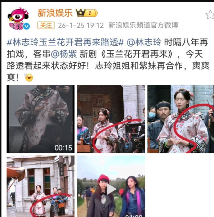 ▲▼林志玲客串陸劇名字被消失！拍2天驚傳「戲份全刪」。（圖／翻攝自微博）