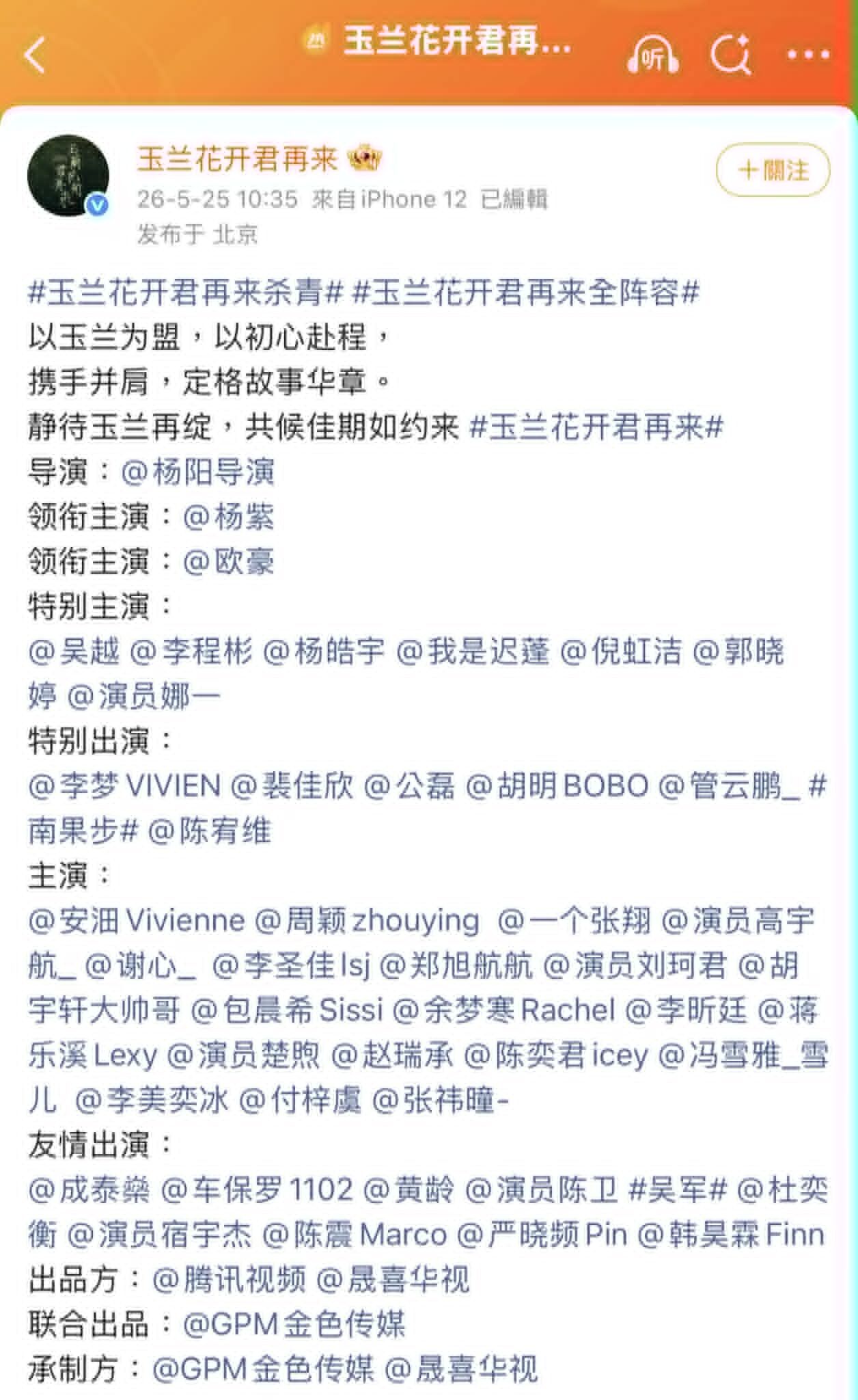 ▲▼林志玲客串陸劇名字被消失！拍2天驚傳「戲份全刪」。（圖／翻攝自微博）