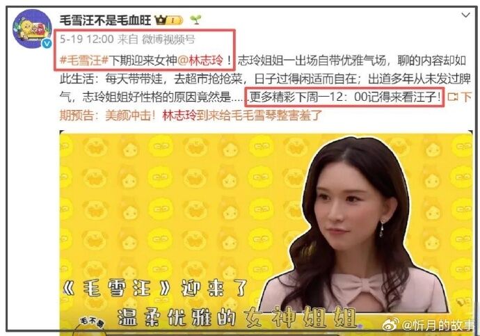 ▲▼林志玲不只陸劇被消失！陸綜也遭撤。（圖／翻攝自）