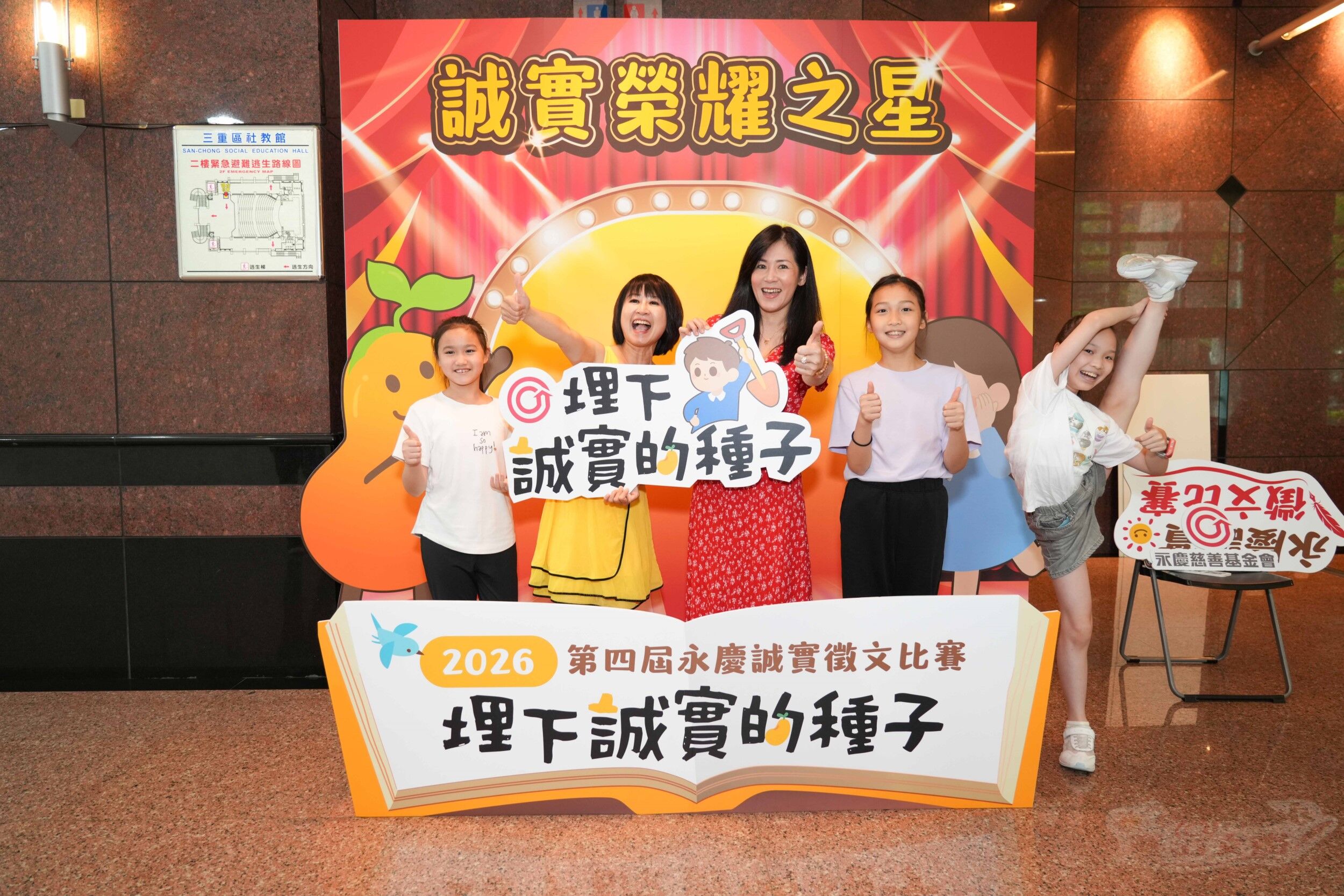 ▲▼永慶房市訊息,永慶必知小常識,永慶慈善基金會。（圖／永慶房屋提供）