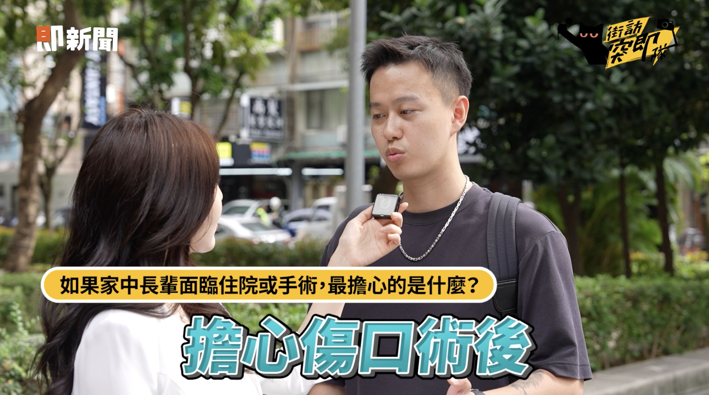 ▲▼HMB,街訪突即隊,補蛋白質。（圖／取自影片）