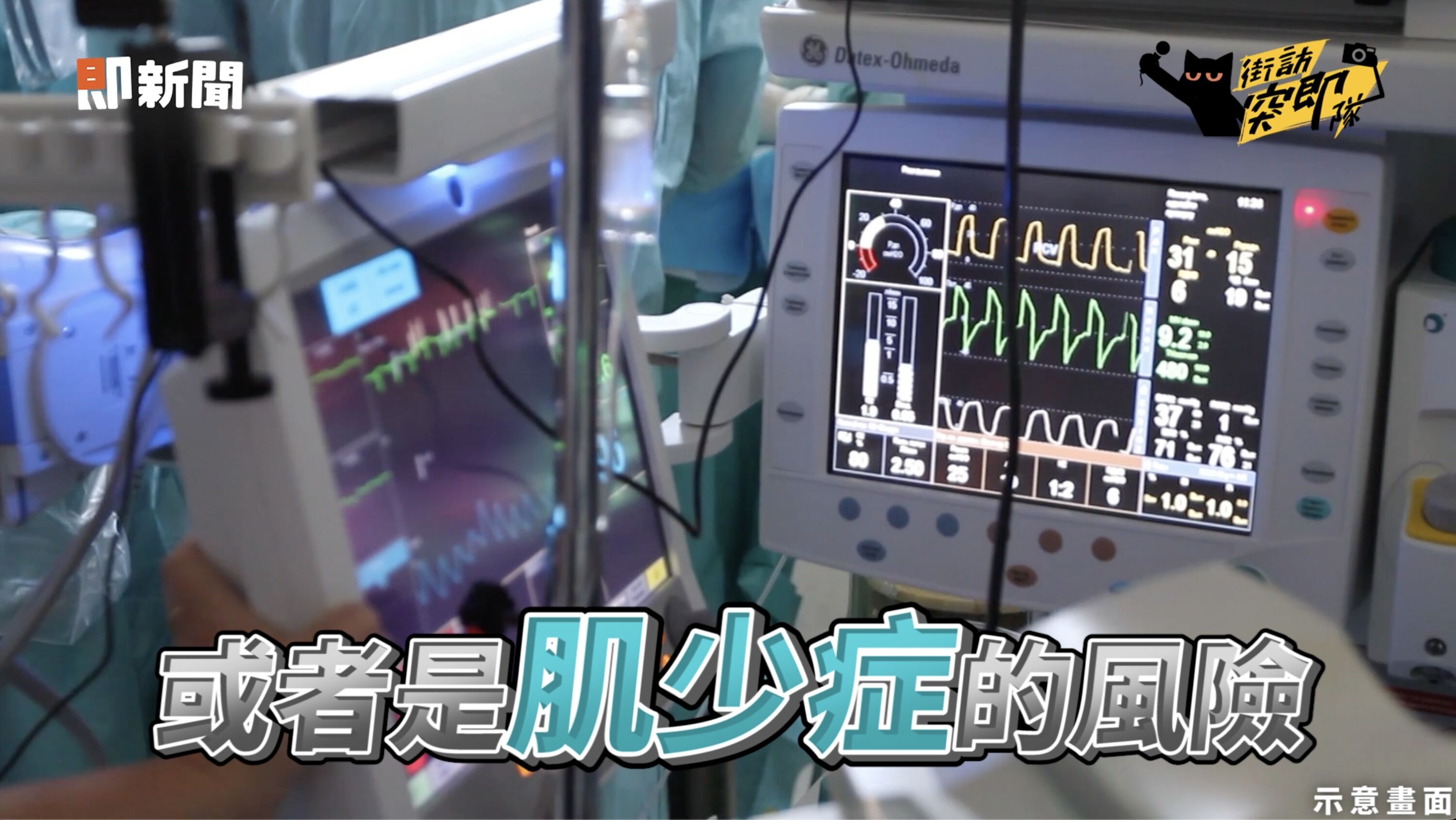▲▼HMB,街訪突即隊,補蛋白質。（圖／取自影片）