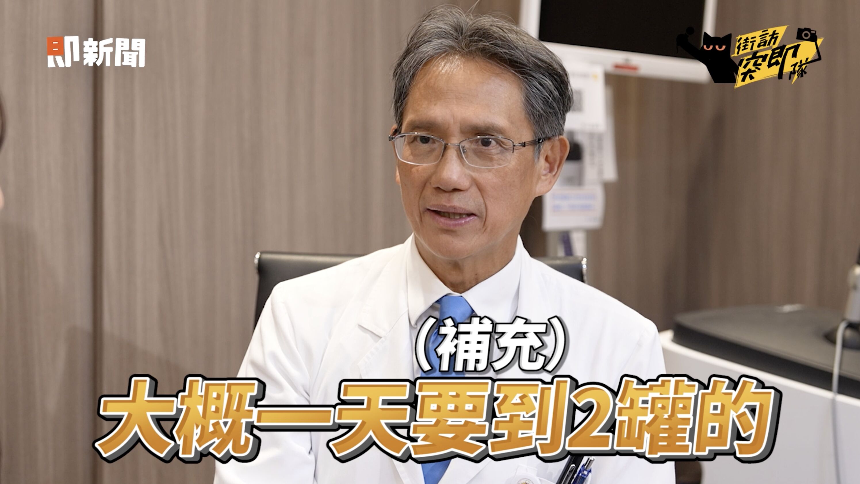 ▲▼HMB,街訪突即隊,補蛋白質。（圖／取自影片）