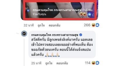 性愛直播驚見「泰國疾管署也在看」　官方急澄清：幾秒就退出