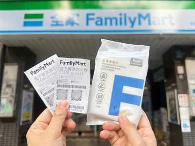 快訊/只花21元中千萬!全家開出11組發票大獎 幸運門市一次看
