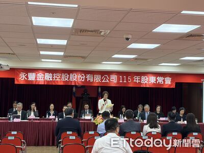 永豐金股東會完成7席董事改選 通過1.3元股利分派