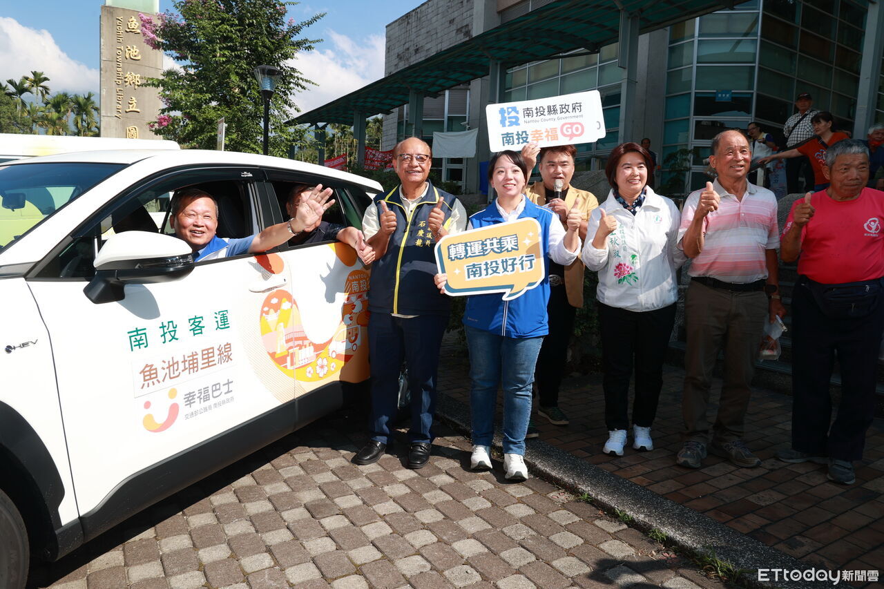 全南投第9鄉鎮市!魚池鄉幸福巴士試營運 至7/31日可免費搭乘