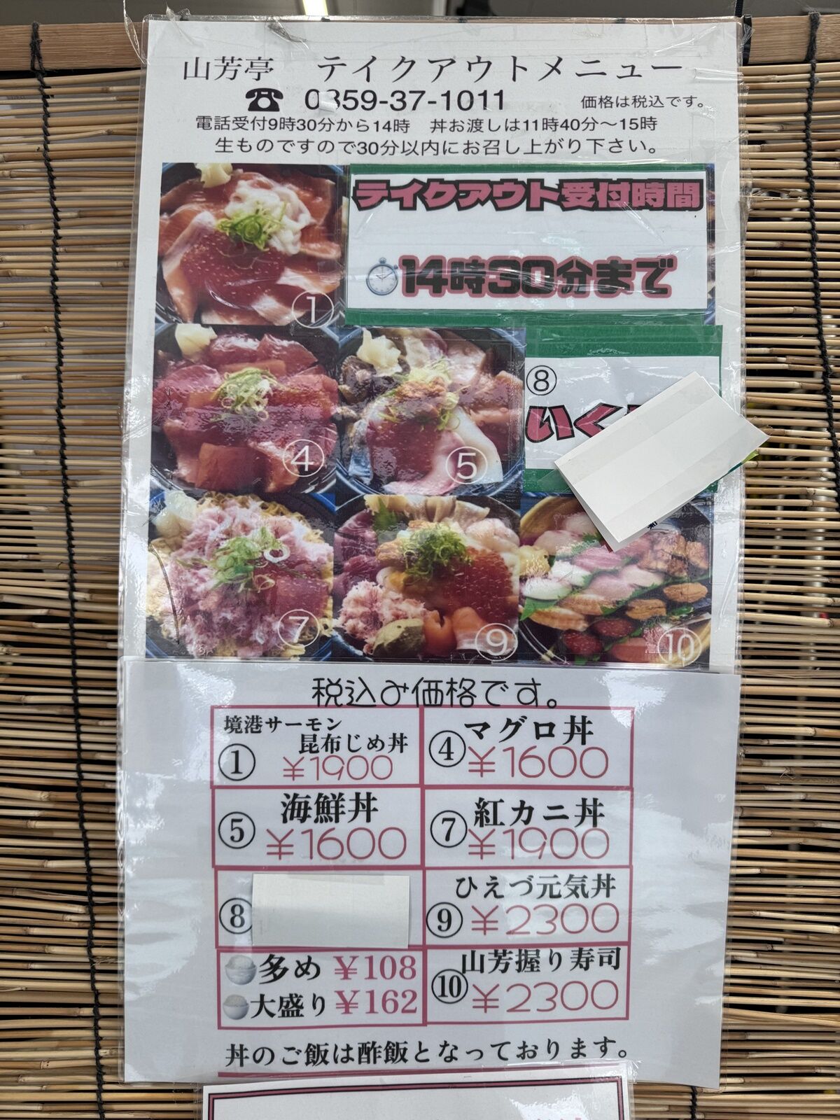 ▲▼山芳亭。（圖／小虎食夢網授權提供）