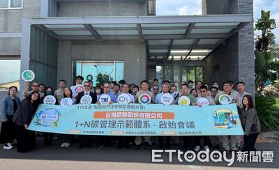 台灣鋼聯攜手雲科大啟動「1+N碳管理」 打造低碳供應鏈