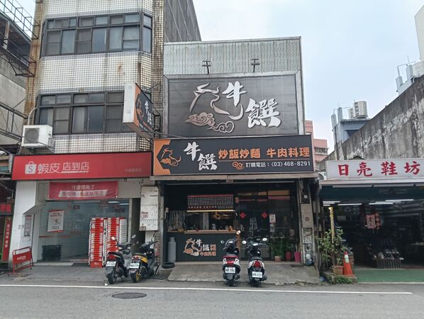 ▲▼牛饌炒飯炒麵牛肉料理。（圖／民宿女王芽月授權提供）