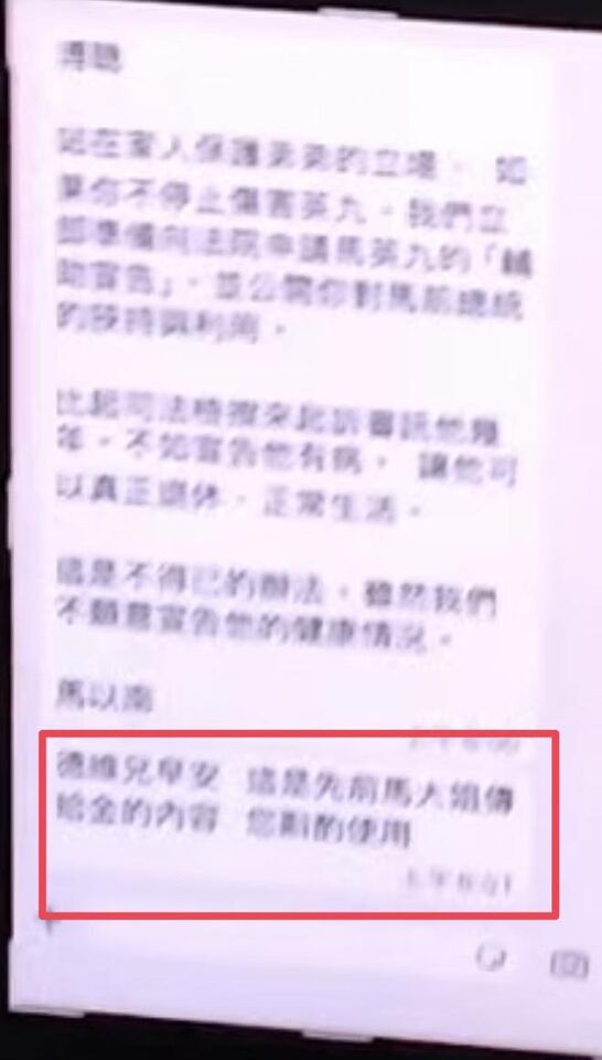 被指是「馬以南簡訊」源頭 蕭旭岑嗆告朱凱翔:不是我傳的!