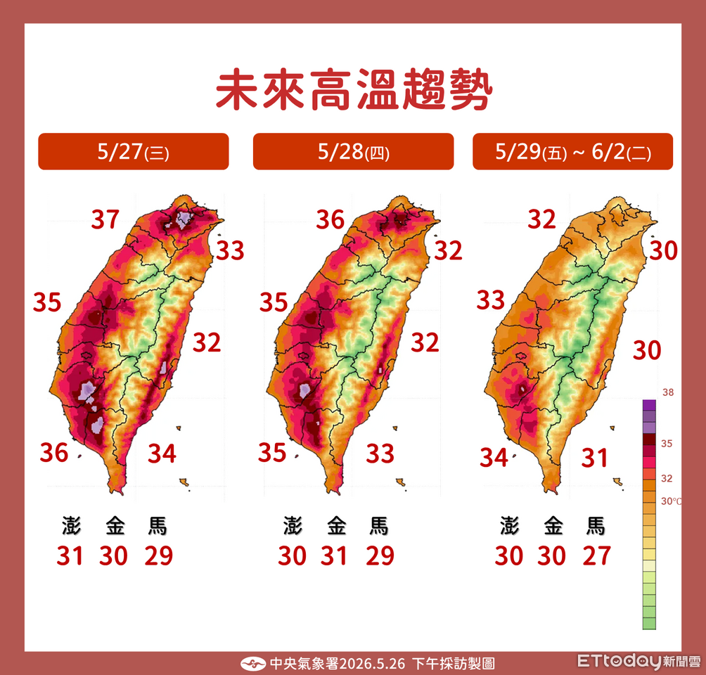 大台北今明高溫「黑到發紫」 粉專:體感上看40度
