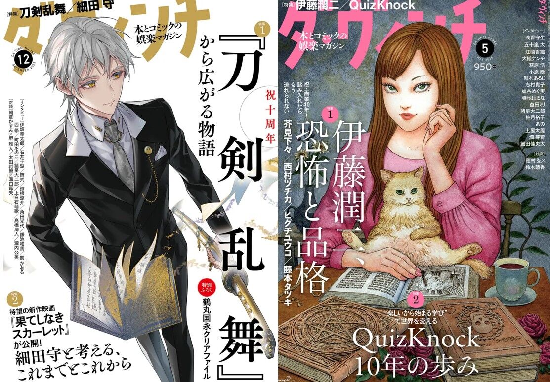 ▲▼角川月刊雜誌《達文西》（ダ・ヴィンチ）宣布停刊。（圖／翻攝自角川）