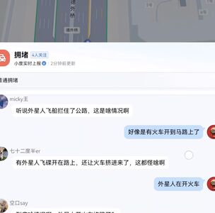 百度地圖塞車即時聊天室翻車　網友抓包全是AI沒半個真人