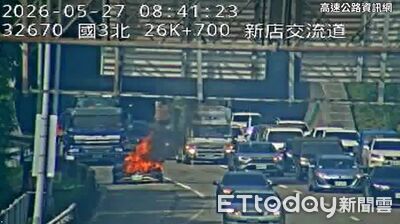 快訊／國3北上新店隧道前火燒車　「2車道管制」車流回堵紫爆
