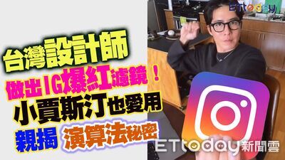 IG演算法大揭密？！高管曝「流量密碼」3Tips