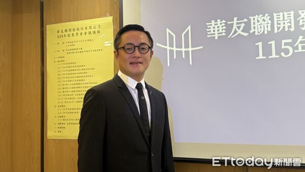 ▲▼      華友聯,股東會       。（圖／記者張雅雲攝）