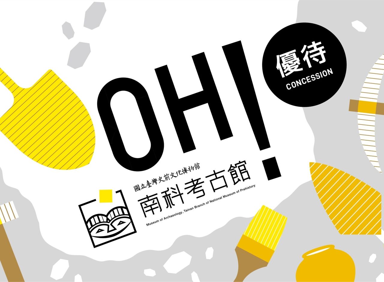 南科考古館「長者優惠卡」13萬人封地獄級諧音 真正設計原因曝光