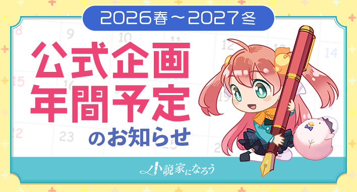 ▲▼成為小說家。（圖／翻攝自官網）