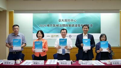 碳費分配需透明化 臺大風險中心籲:中央地方應攜手