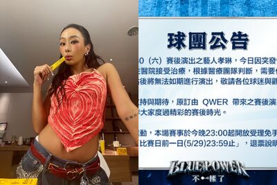 孝琳驚傳緊急送醫住院！　「3天後台北球場演出喊卡」開放退票
