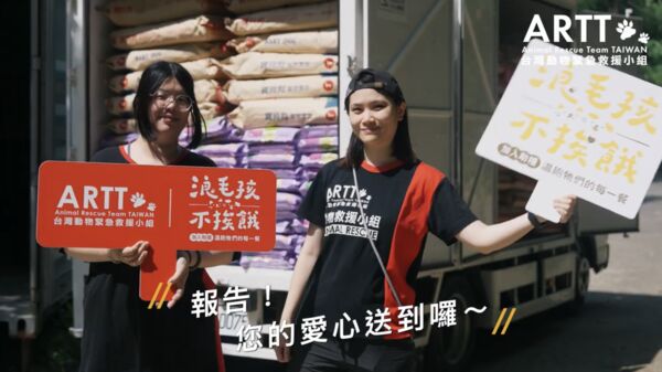 ▲▼台灣動物緊急救援小組與統一超商攜手推動「愛心集糧」活動。（圖／台灣動物緊急救援小組）