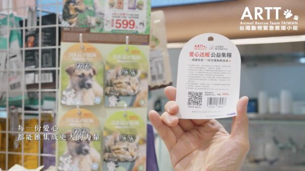 ▲▼台灣動物緊急救援小組與統一超商攜手推動「愛心集糧」活動。（圖／台灣動物緊急救援小組）