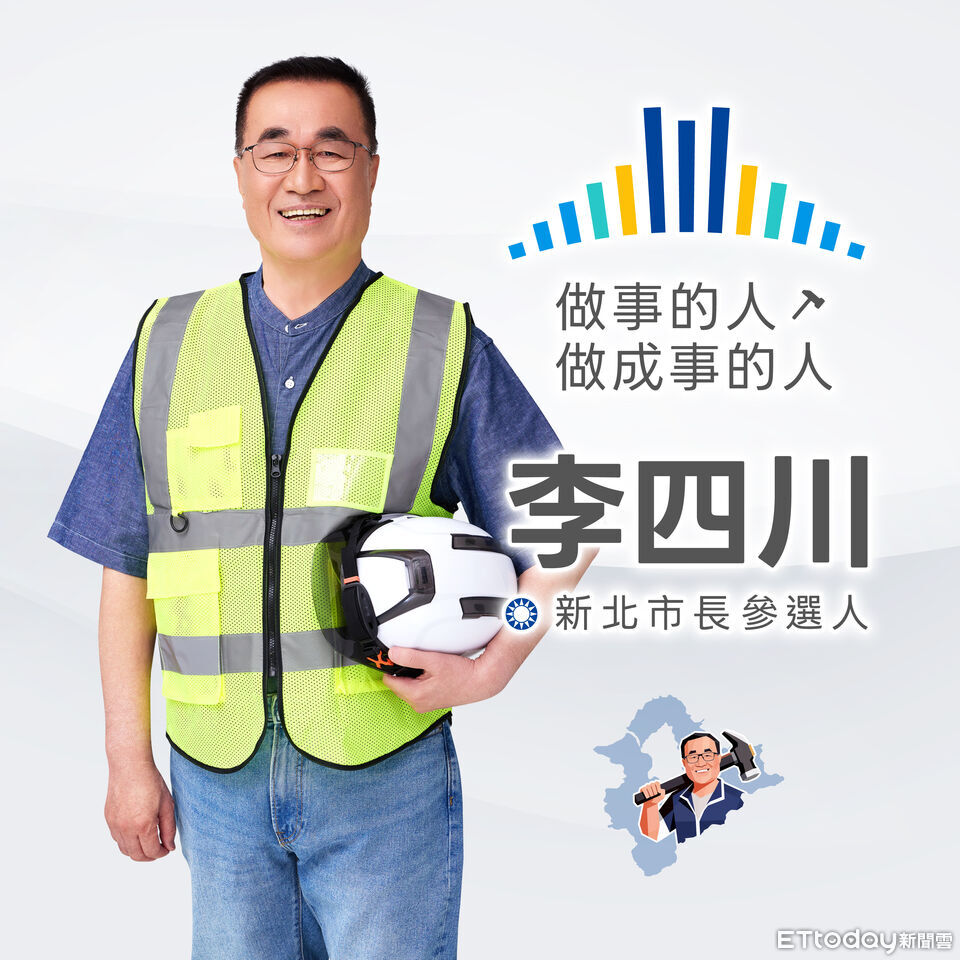 橋梁意象打造競選主視覺 李四川:我是做事的人、做成事的人