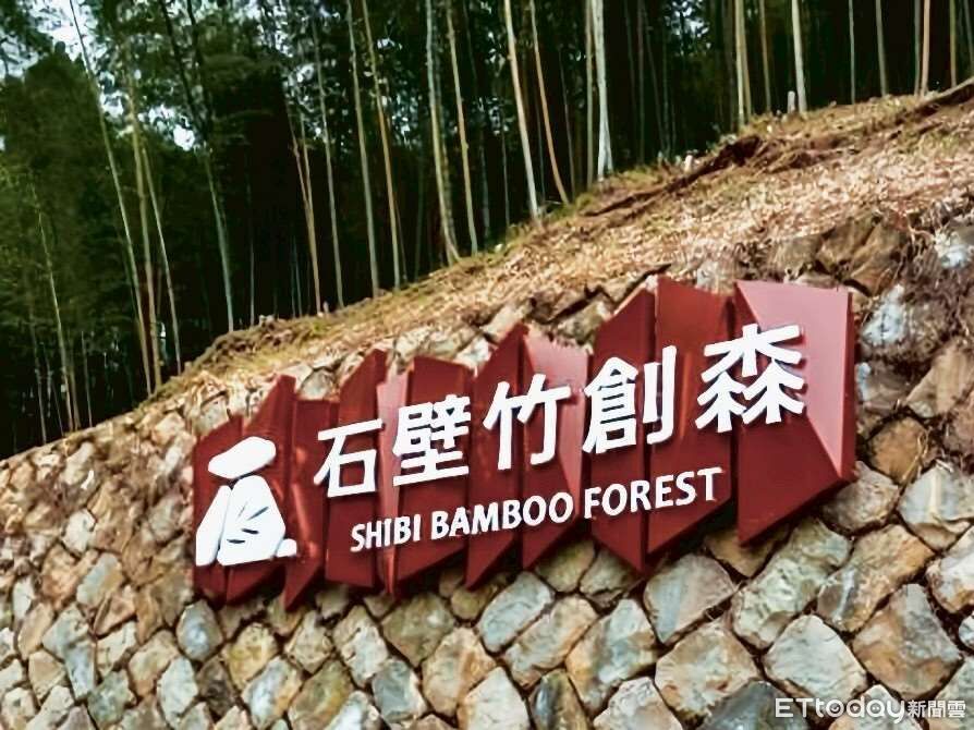 雲林竹林邁向永續標準 草嶺石壁取得國際管理認證