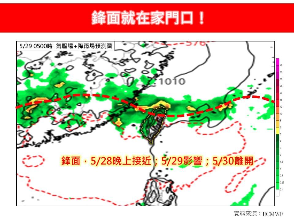 薔蜜颱風對台影響曝 專家示警「鋒面就在家門口」明雷雨開炸