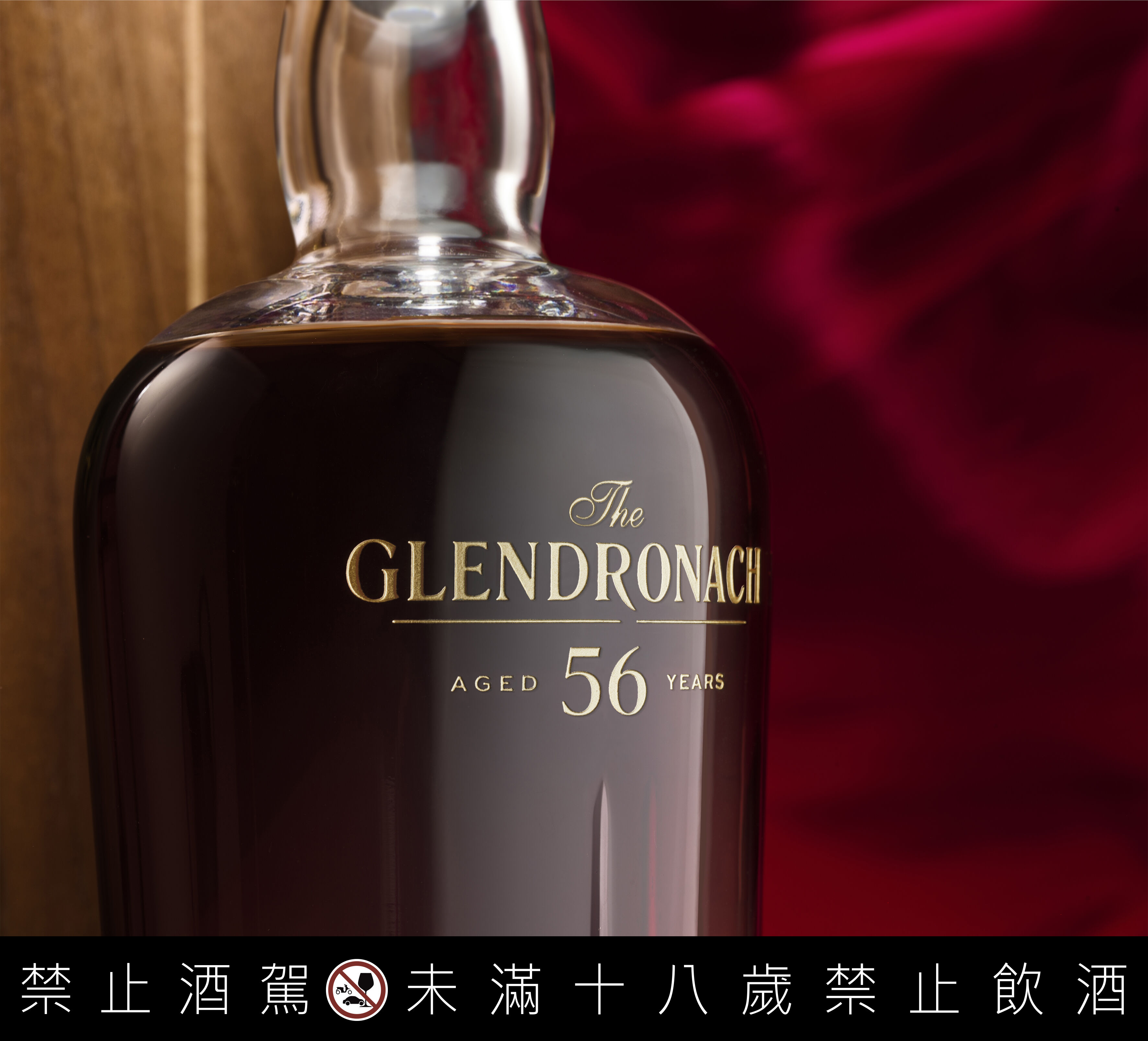 ▲格蘭多納在台推出56年單一麥芽威士忌。（圖／品牌提供）