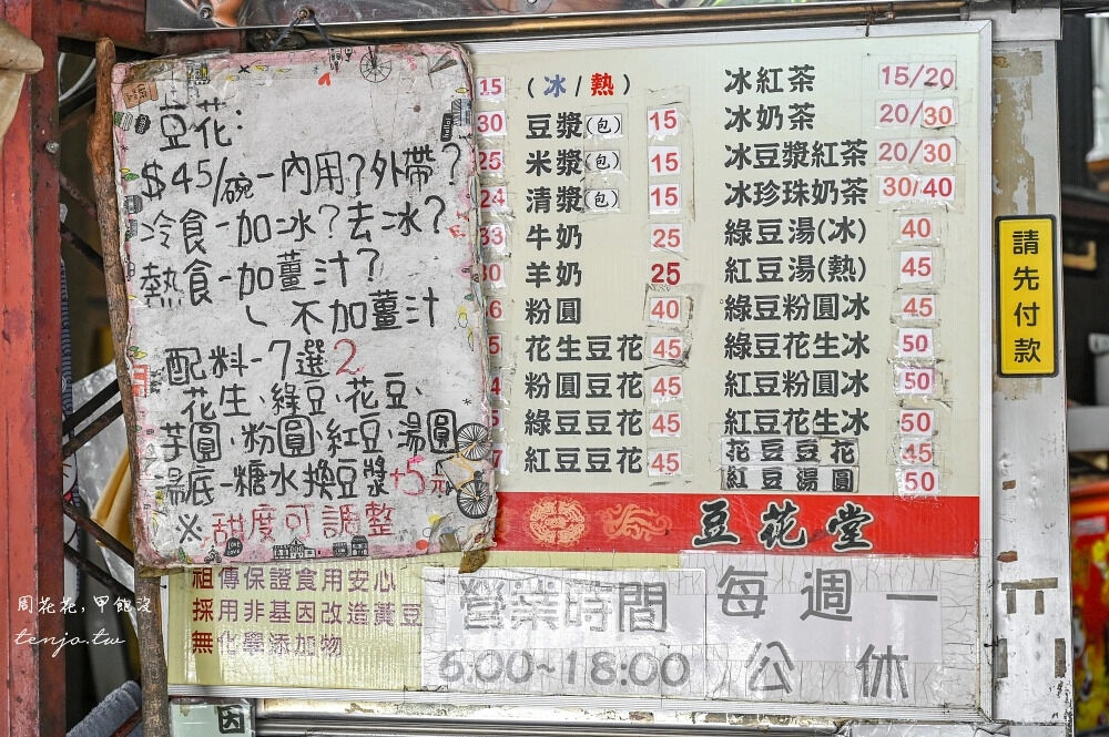 ▲▼傳統之最豆花堂。（圖／部落客周花花授權提供）