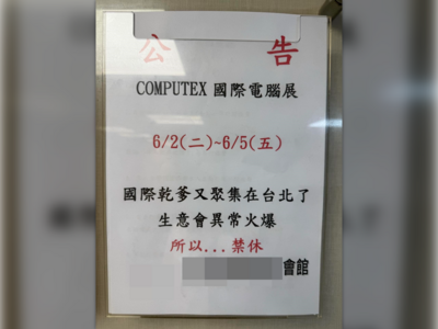 國際科技廠乾爹們要來了!北市便服店宣布禁休:生意會異常火