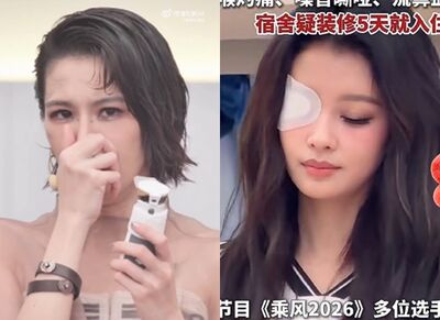 《浪姐7》爆宿舍甲醛超標!「女星集體喉腫流鼻血」 全住同棟大樓