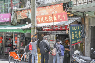 北投60年老字號豆花口感超緊實 主打百分之百純天然
