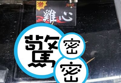 燒烤攤「創意雞心」太逼真！網嘴角失守：老闆懂流量密碼