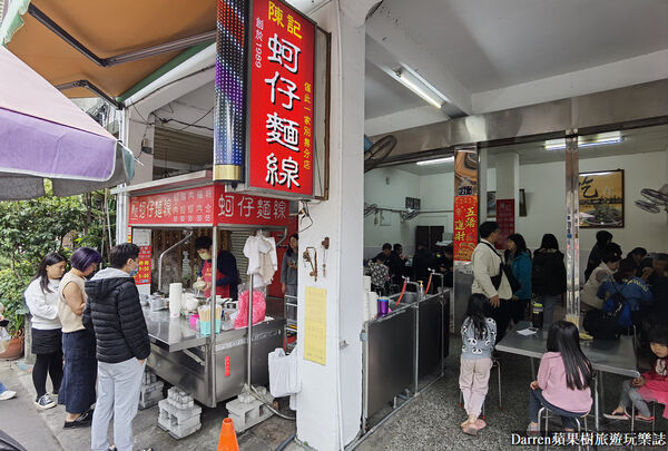 ▲▼第五市場陳記蚵仔麵線。（圖／部落客DARREN蘋果樹旅遊玩樂誌授權提供）