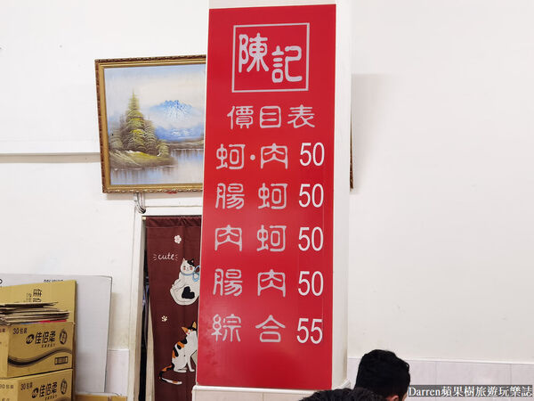 ▲▼第五市場陳記蚵仔麵線。（圖／部落客DARREN蘋果樹旅遊玩樂誌授權提供）