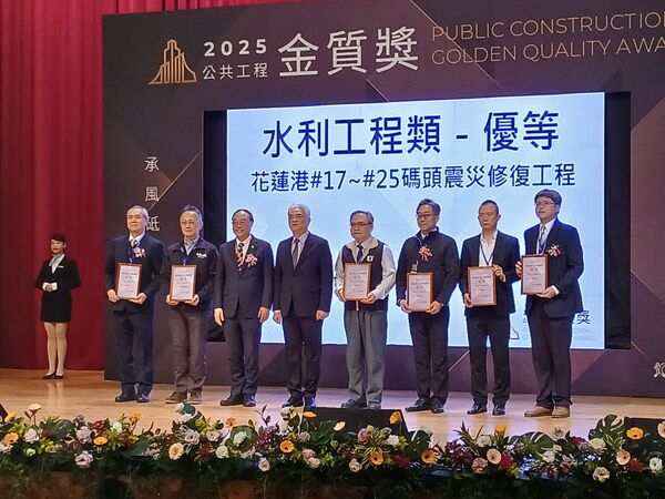 ▲「花蓮港#17~#25碼頭震災修復工程」由港務公司周永暉董事長(左三)率花蓮分公司總經理宋益進(左一)代表領獎。（圖／港務公司提供）