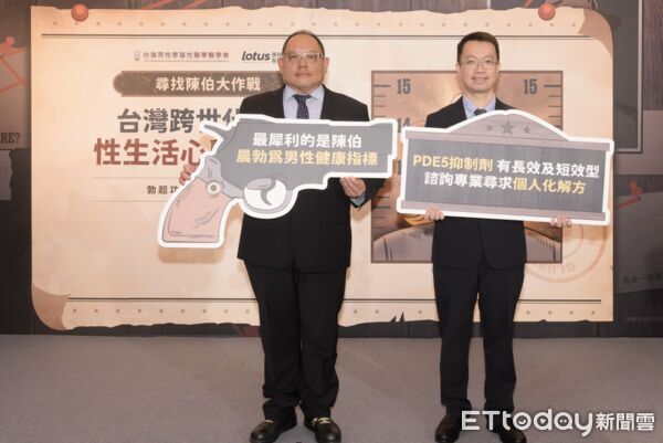 台灣男性學暨性醫學醫學會今公布最新「台灣男子性生活真實心聲」調查。（圖／記者趙于婷攝）